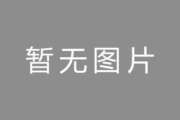 汝城县车位贷款和房贷利率 车位贷款对比房贷